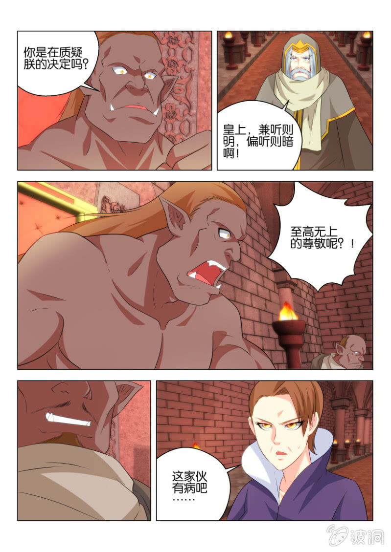 第七十九回-第79话