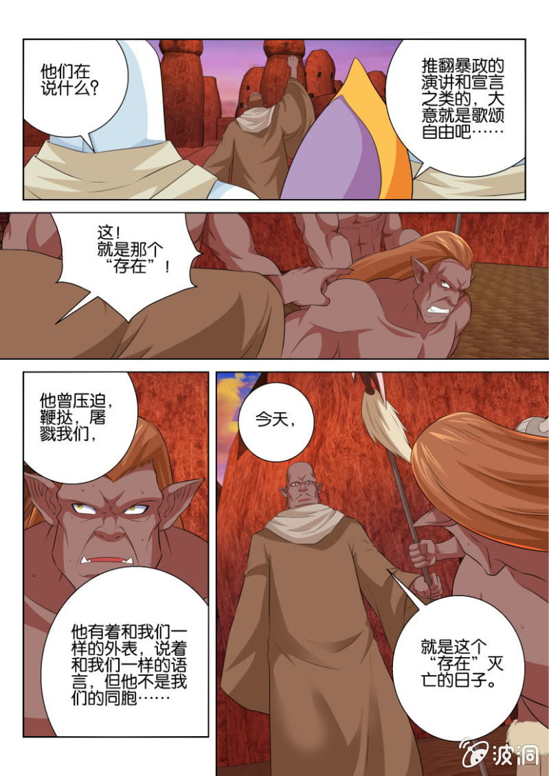 第八十三回-第83话