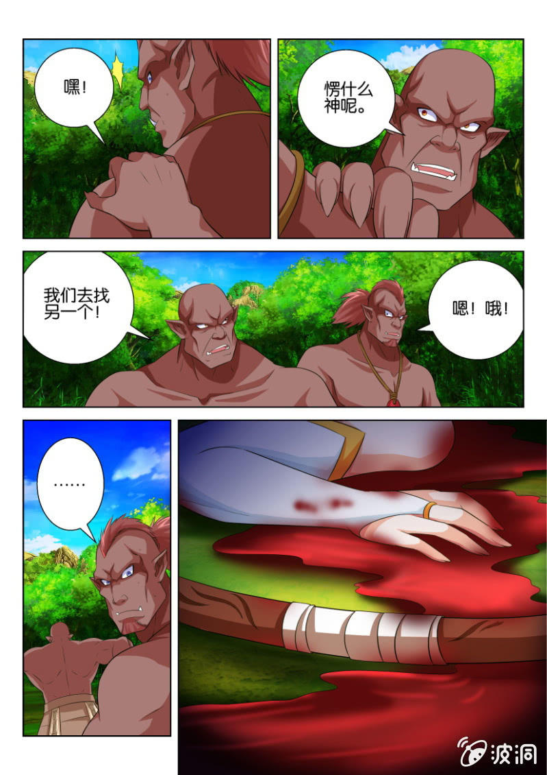 第八十三回-第83话