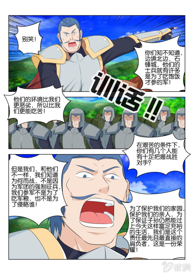 第九十三回-第93话