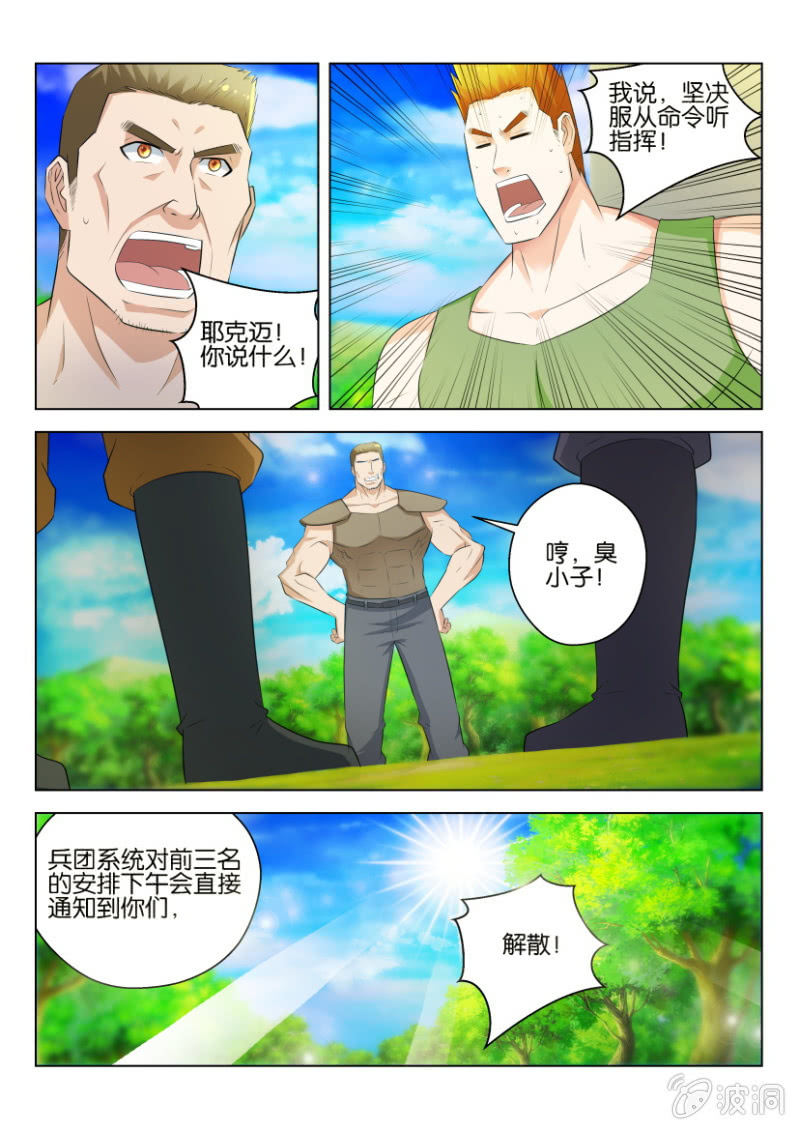 第九十三回-第93话