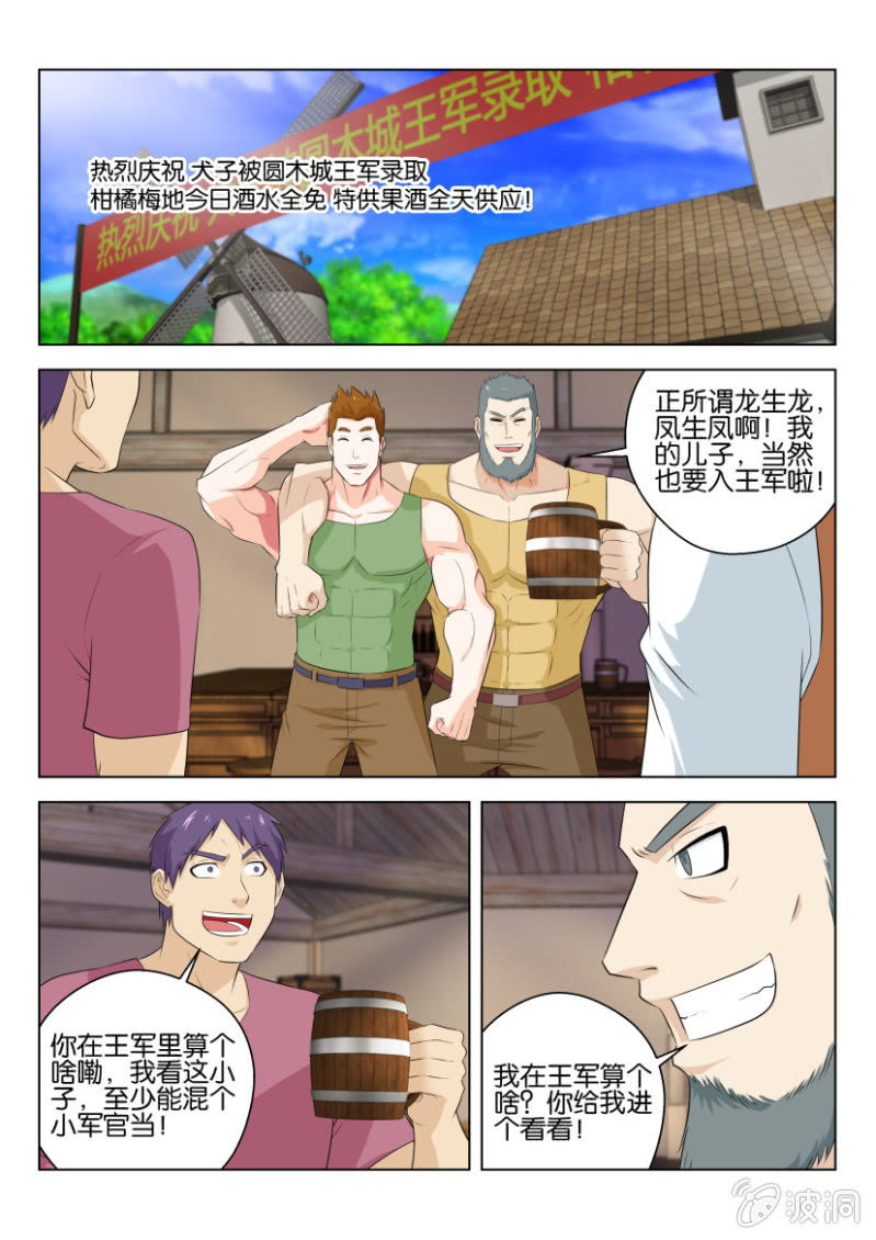 第九十三回-第93话