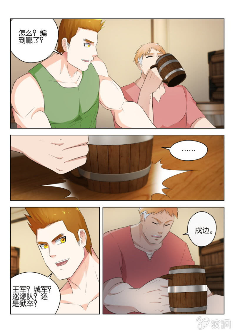 第九十三回-第93话