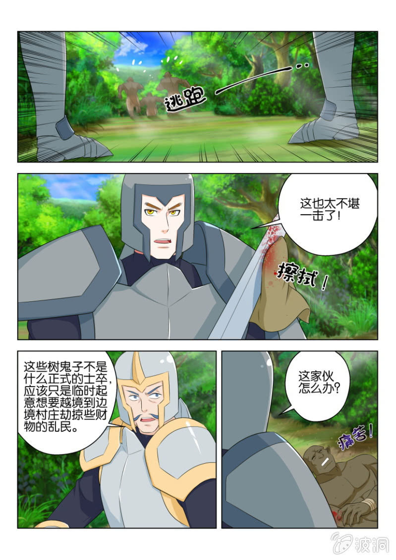 第九十五回-第95话