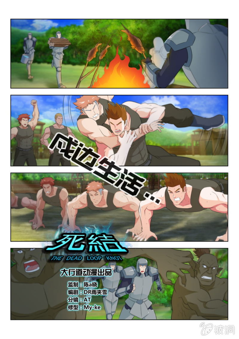 第九十五回-第95话