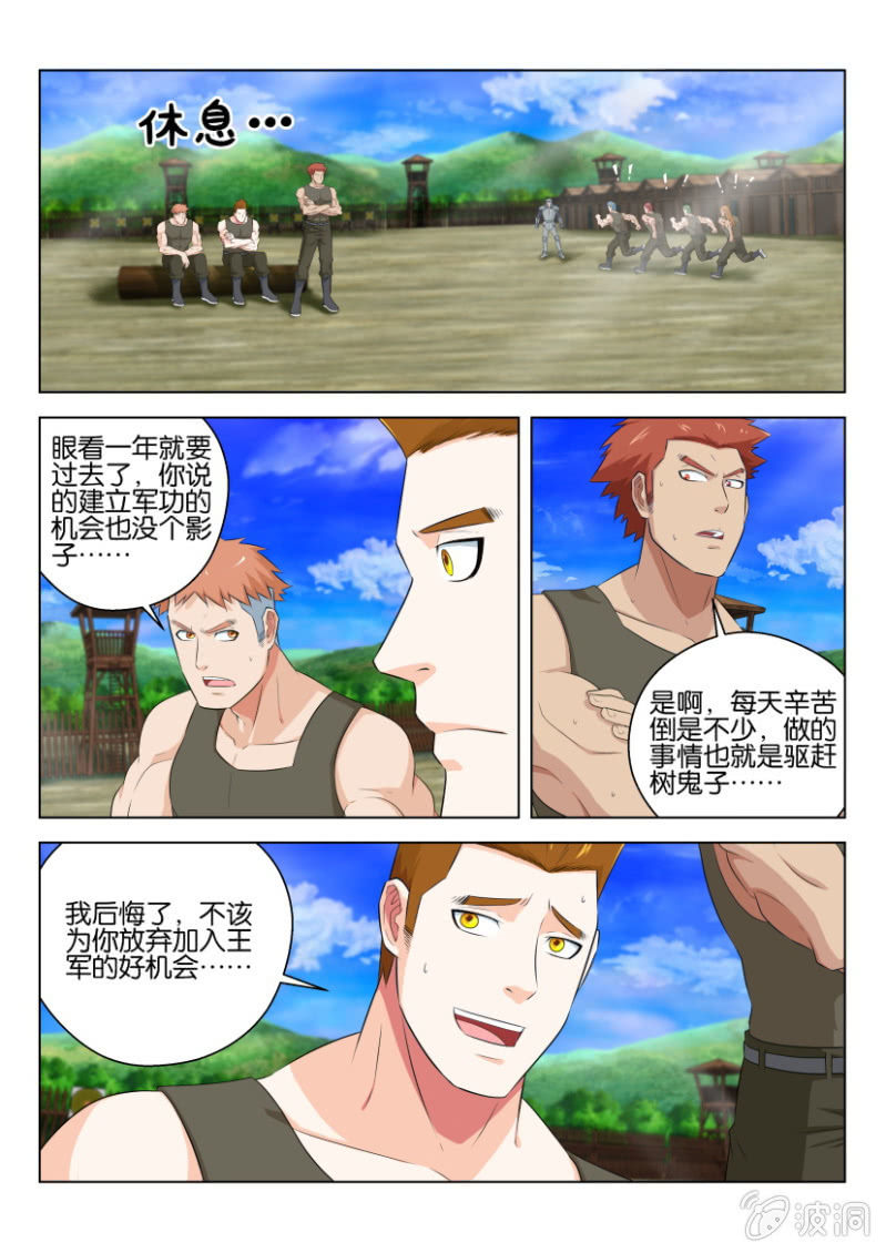 第九十五回-第95话