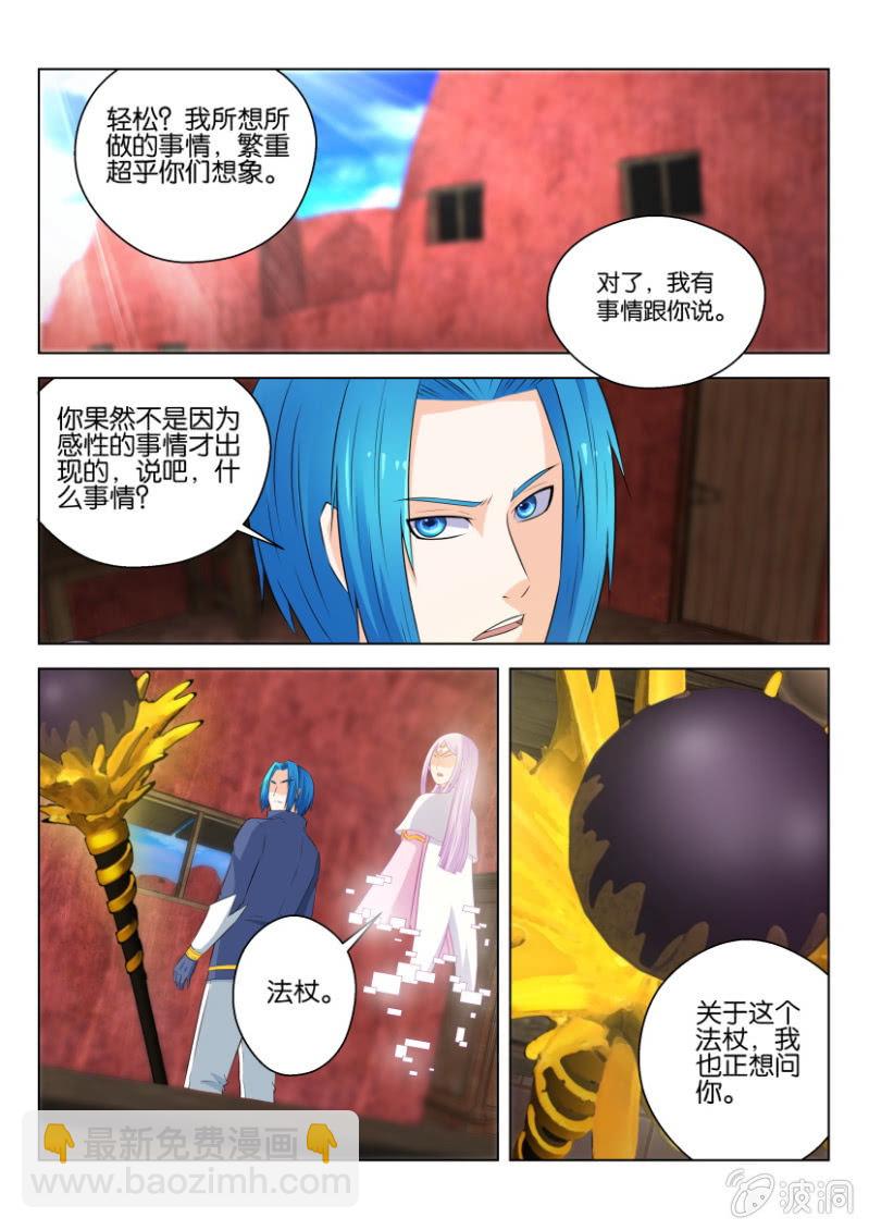 第九十七回-第97话