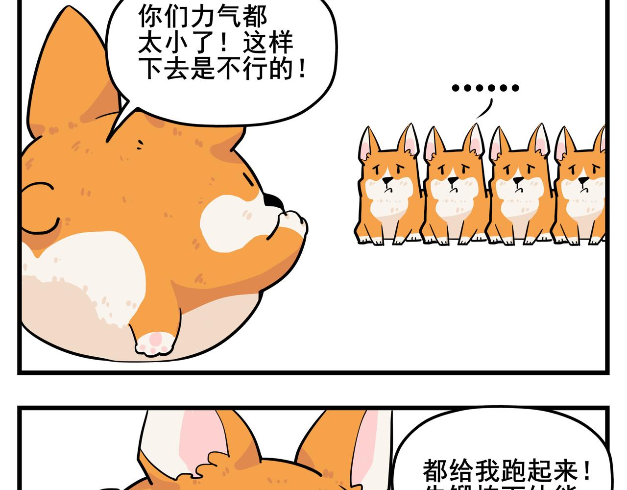 司基拉 - 司基拉的訓練 - 1