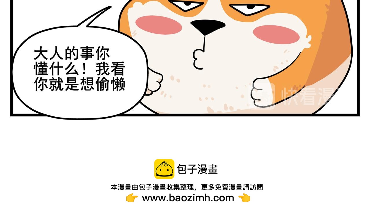 司基拉 - 司基拉的訓練 - 1