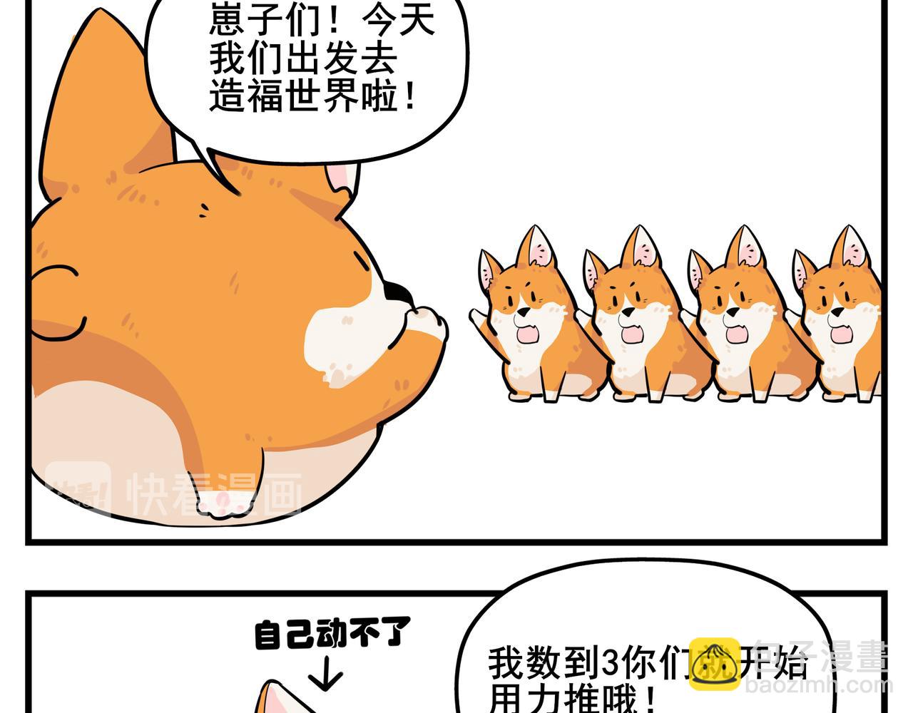司基拉 - 司基拉的訓練 - 2