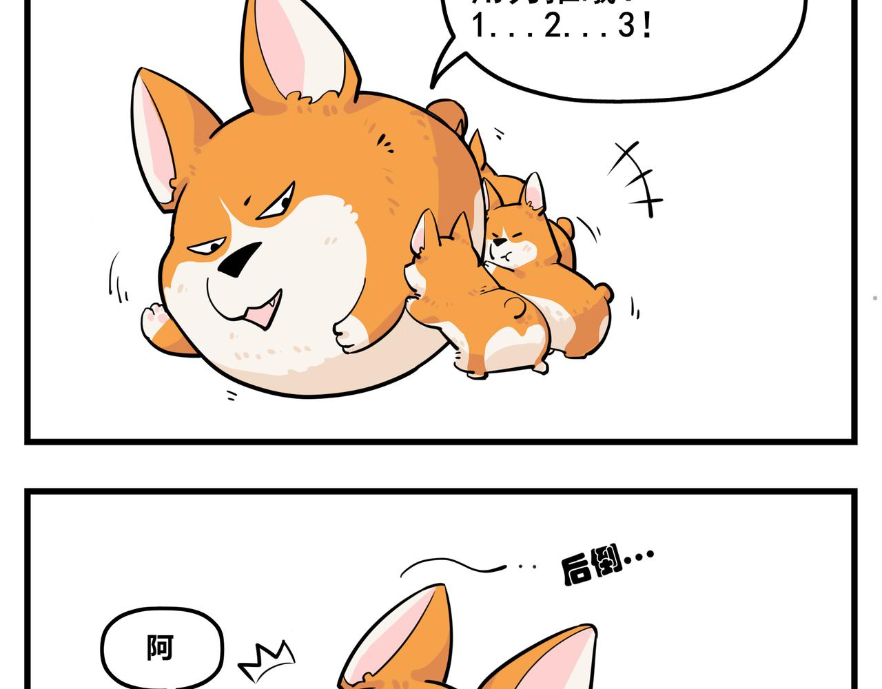 司基拉 - 司基拉的訓練 - 3
