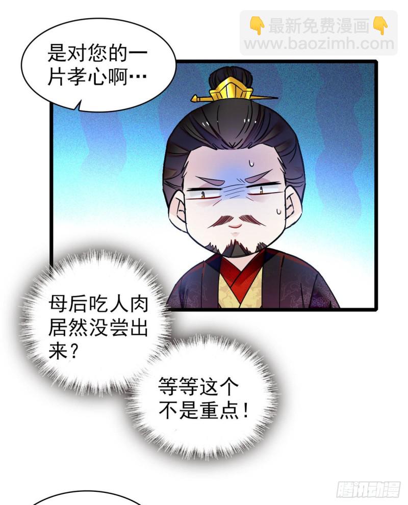 似錦 - 第133話 要和崔明月做妯娌了 - 1