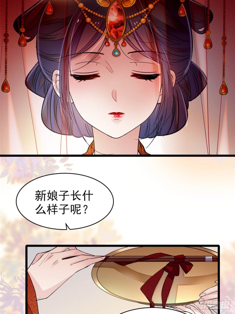 似錦 - 第134話 出閣(2/2) - 2