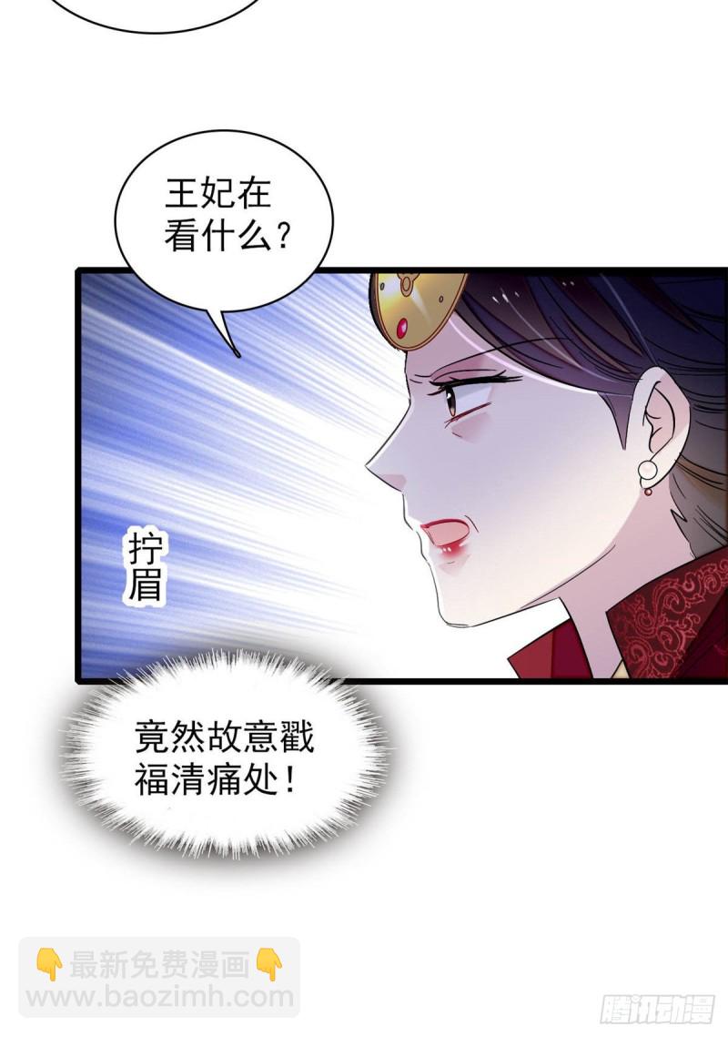 似錦 - 第137話 我可以治好眼疾！ - 1