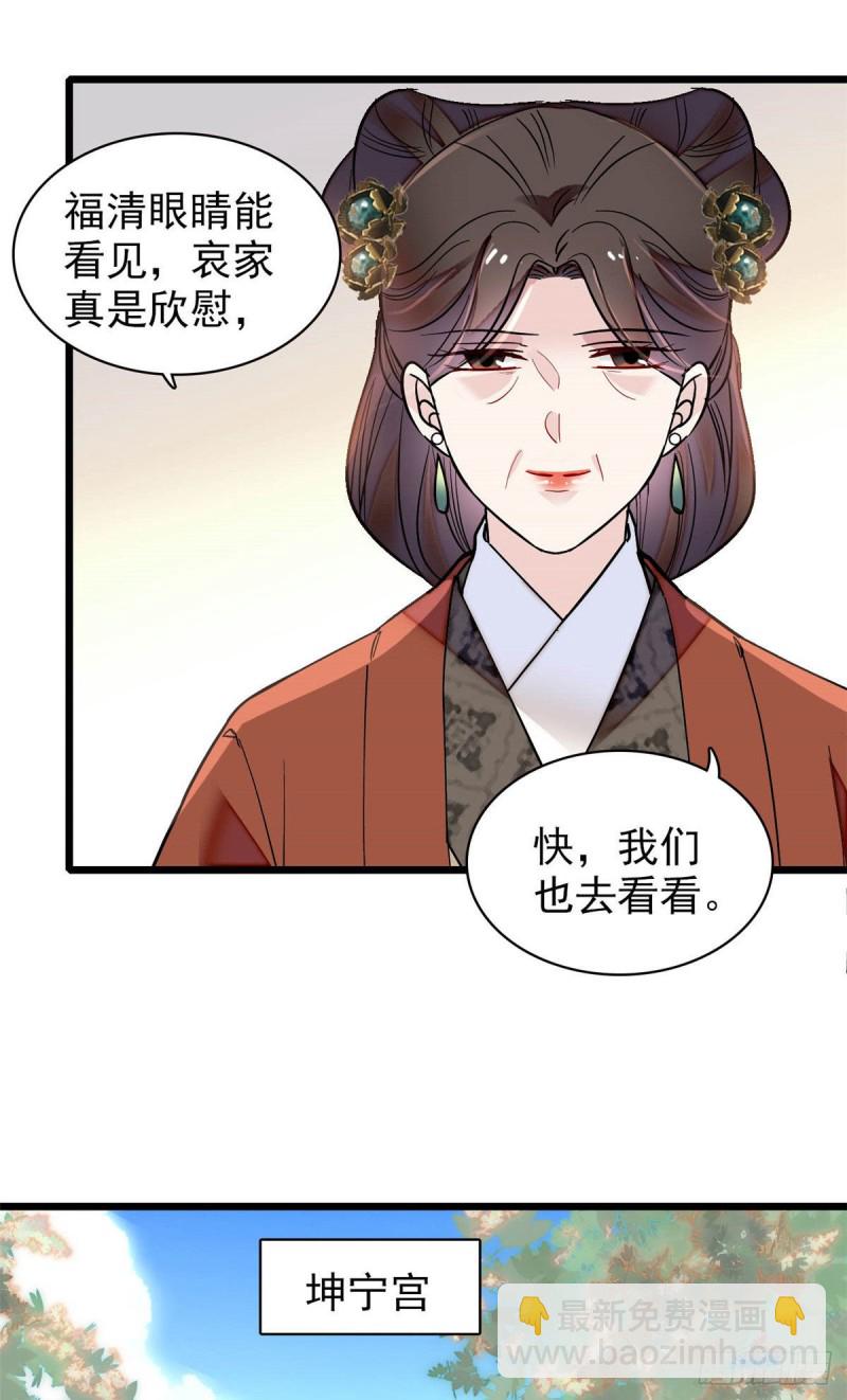 似錦 - 第138話 太后的叮囑 - 2