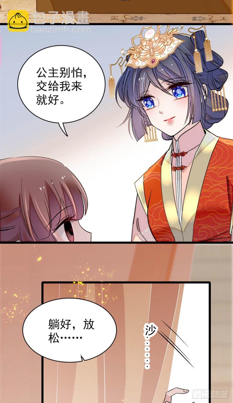 似錦 - 第138話 太后的叮囑 - 6