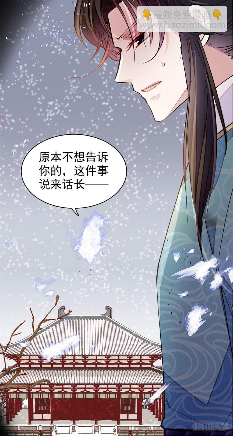 似錦 - 第141話阿似，我對你早已鍾情 - 1