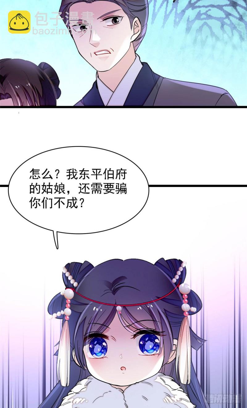 似錦 - 第141話阿似，我對你早已鍾情 - 2