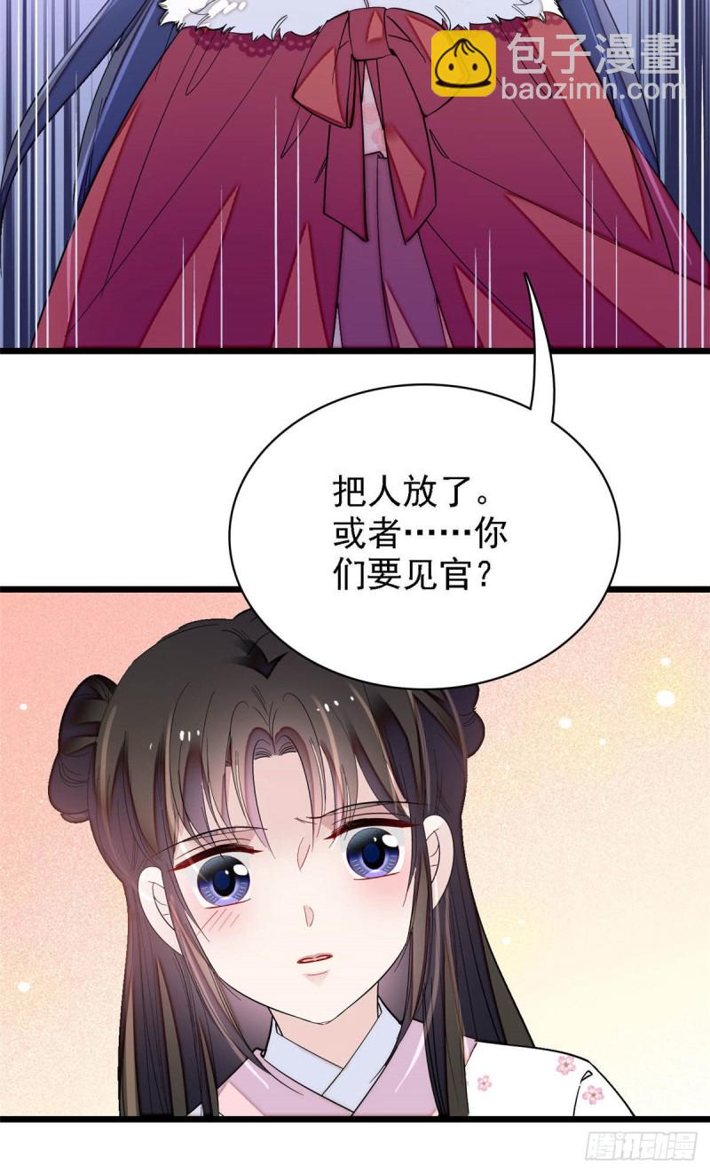 似錦 - 第141話阿似，我對你早已鍾情 - 3