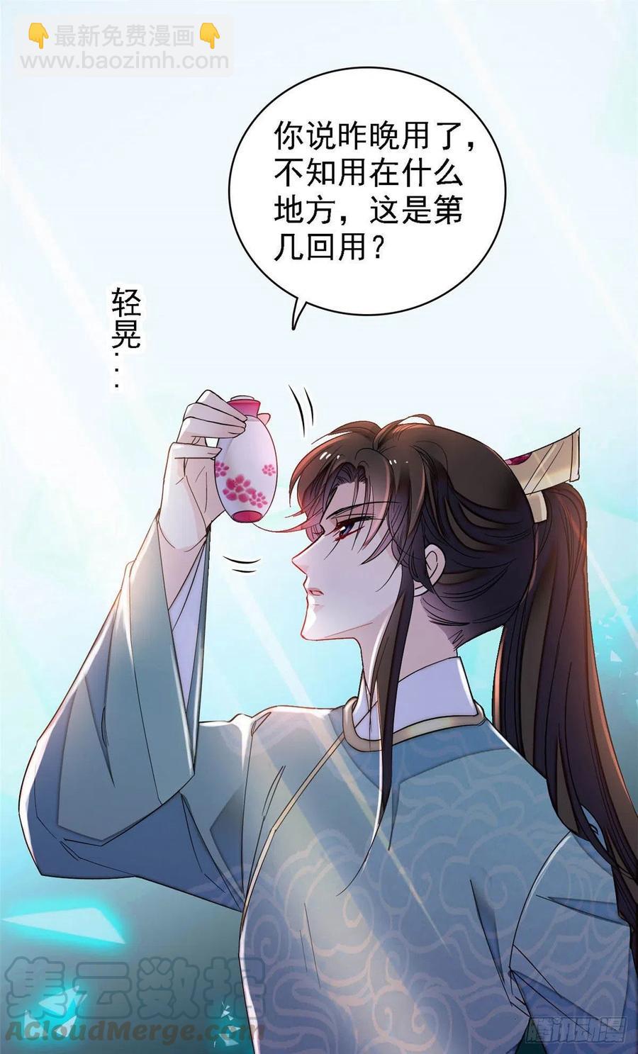 似锦 - 第147话 来砸场子？ - 1