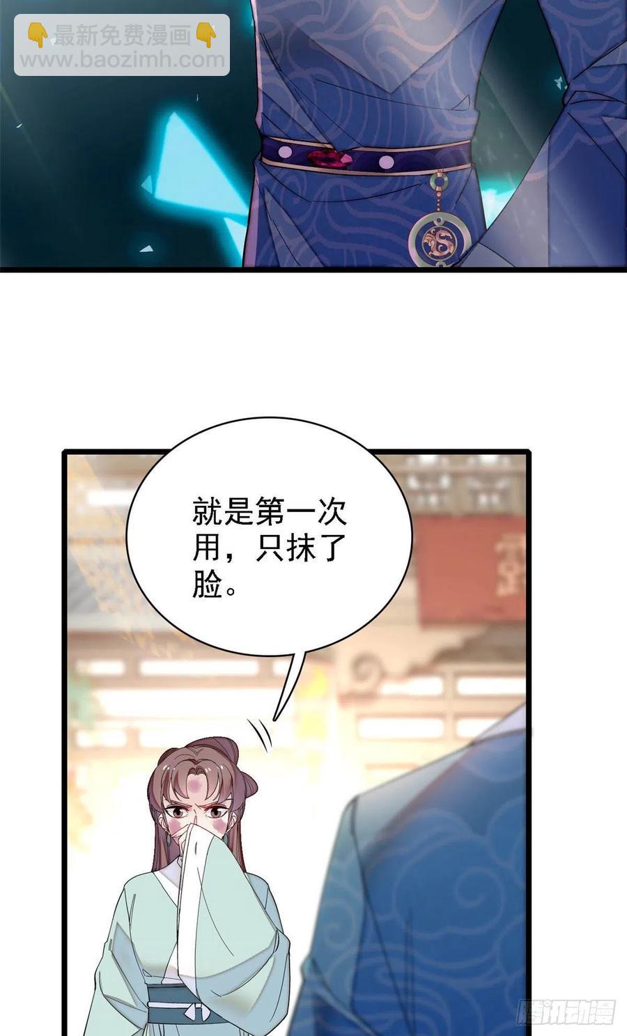 第147话 来砸场子？29