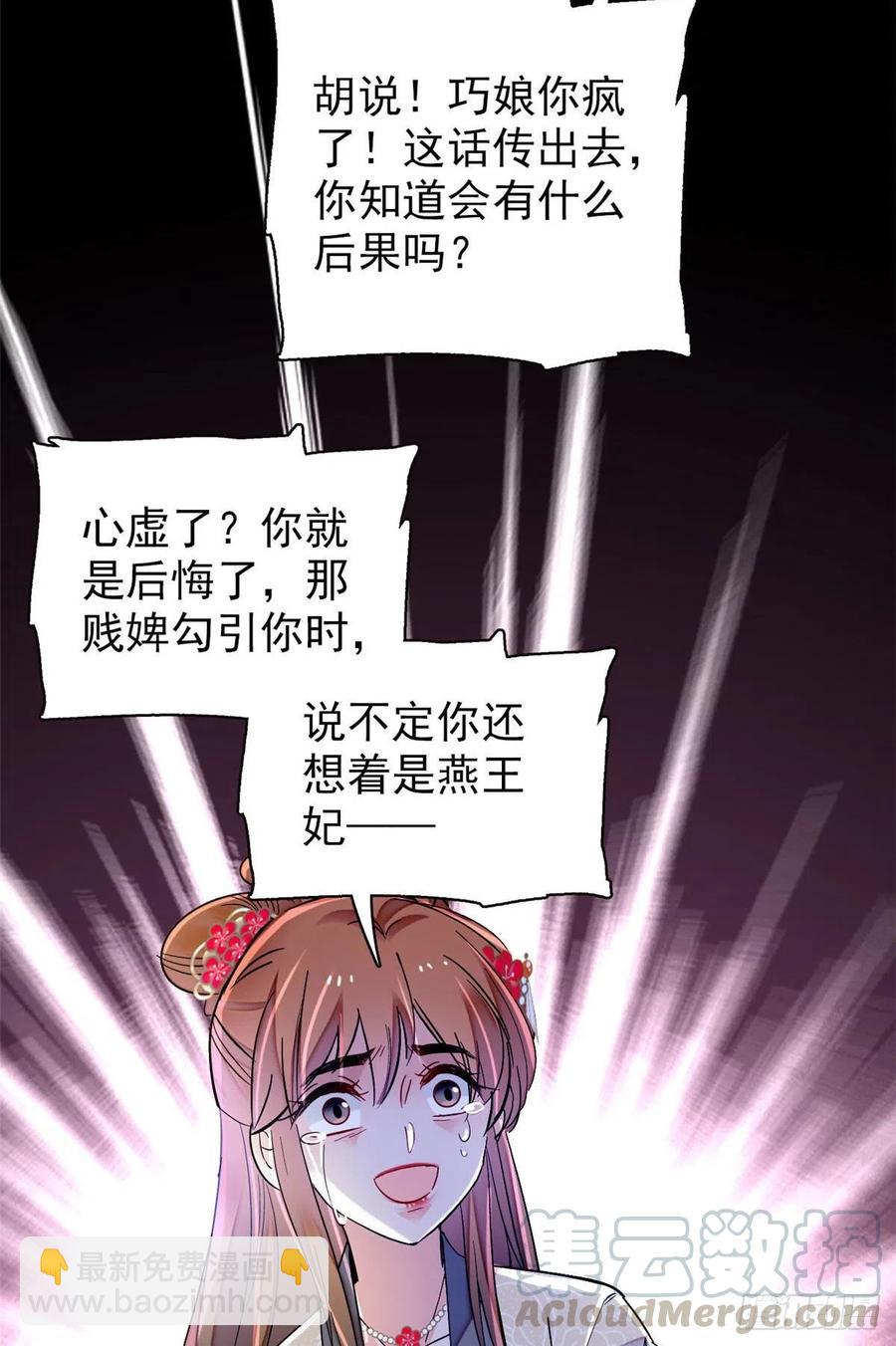 第151话 崔明月出阁9