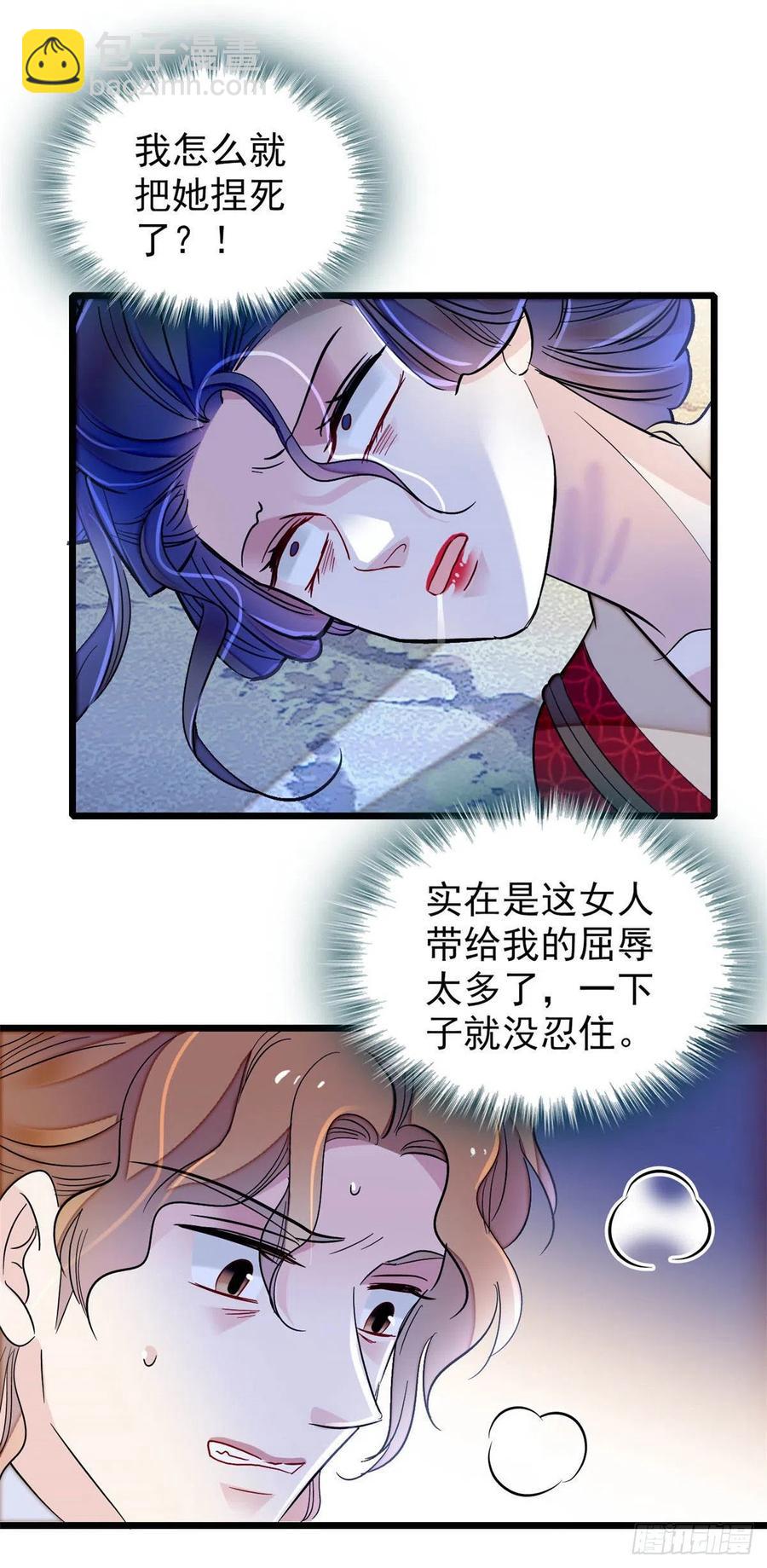 似锦 - 第157话 藏尸 - 2