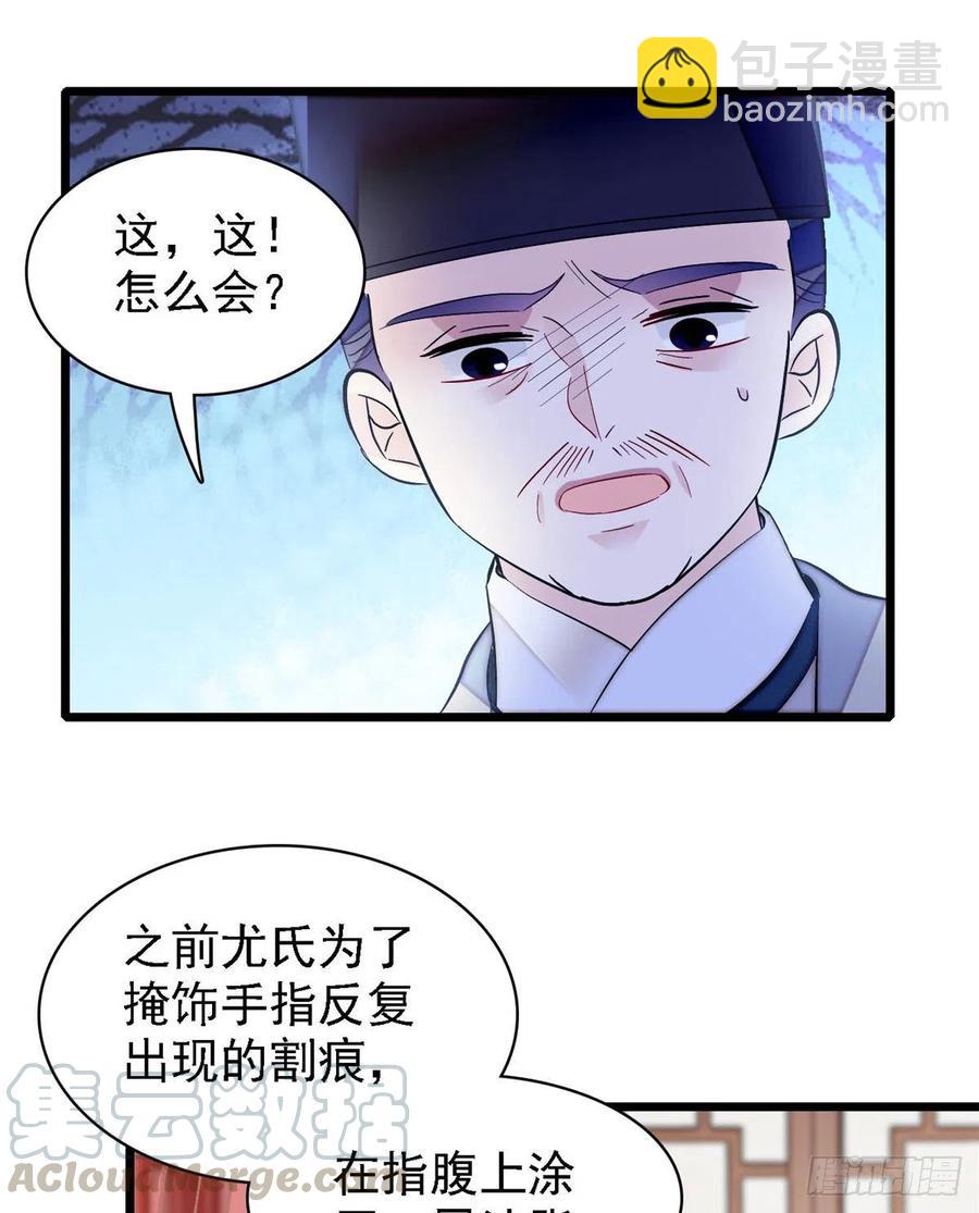 似锦 - 第161话 缘何下蛊 - 5