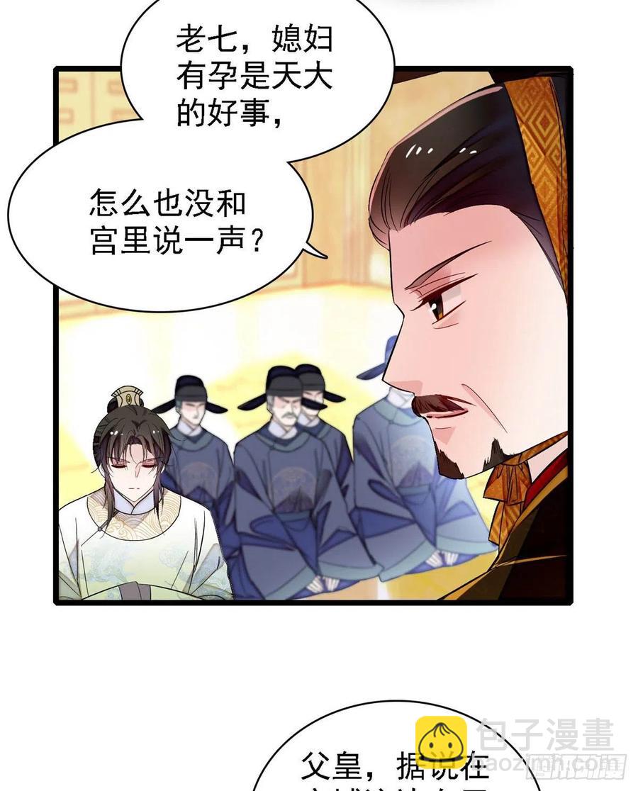 似錦 - 第169話 對我妻兒下手的下場(1/2) - 3