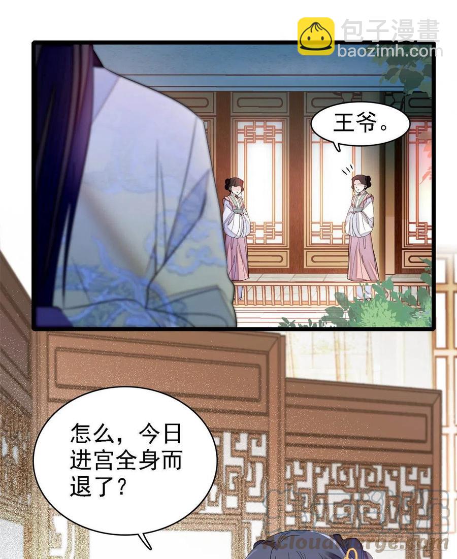 似錦 - 第169話 對我妻兒下手的下場(2/2) - 3