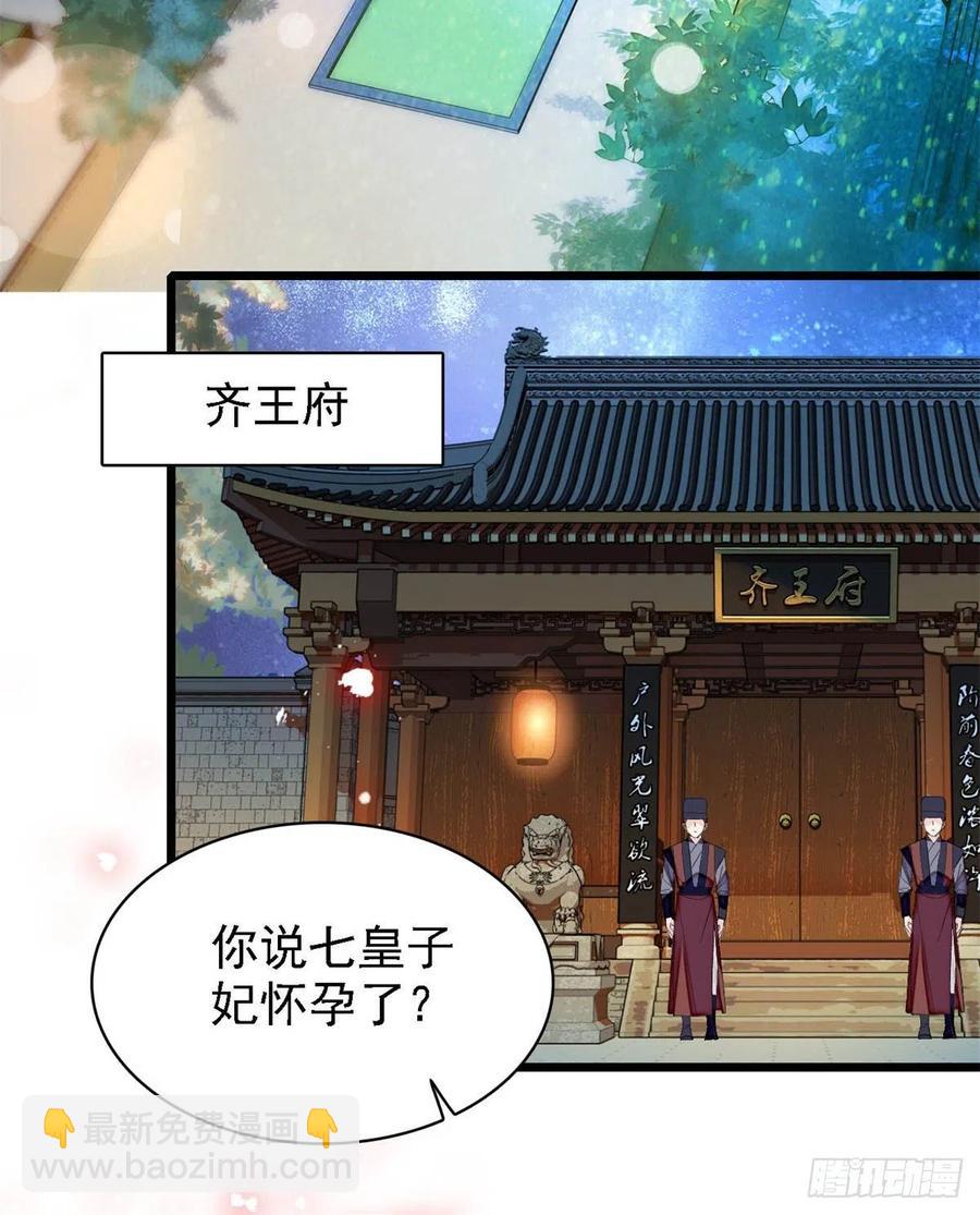 似錦 - 第169話 對我妻兒下手的下場(1/2) - 1