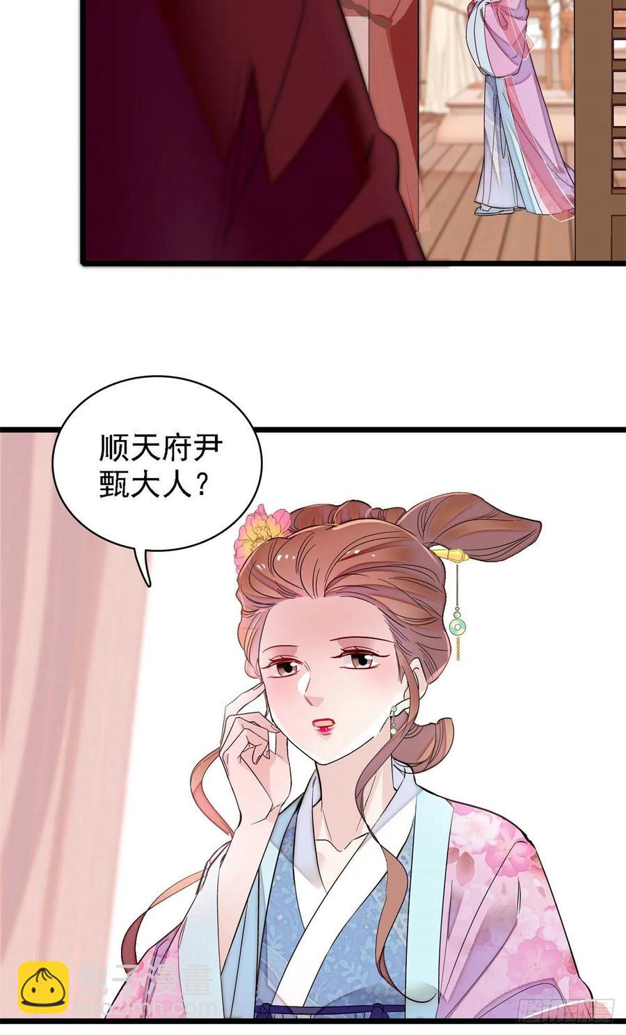 似錦 - 第179話 雪停了阿瑾該回來了(1/2) - 2