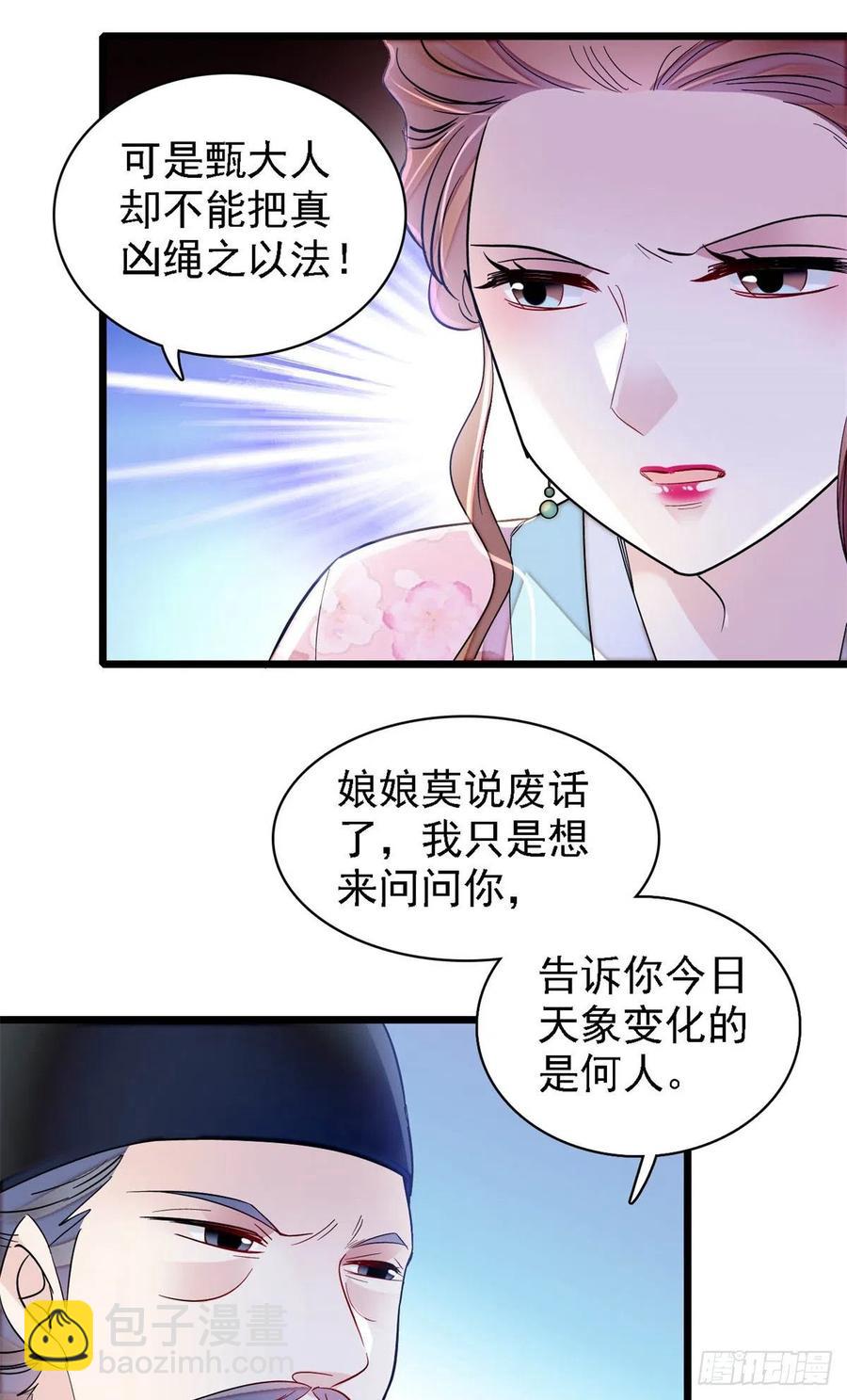 似錦 - 第179話 雪停了阿瑾該回來了(1/2) - 4