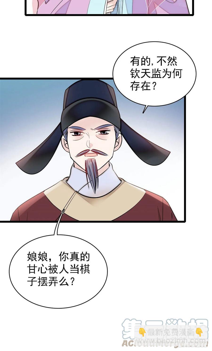 似錦 - 第179話 雪停了阿瑾該回來了(1/2) - 6