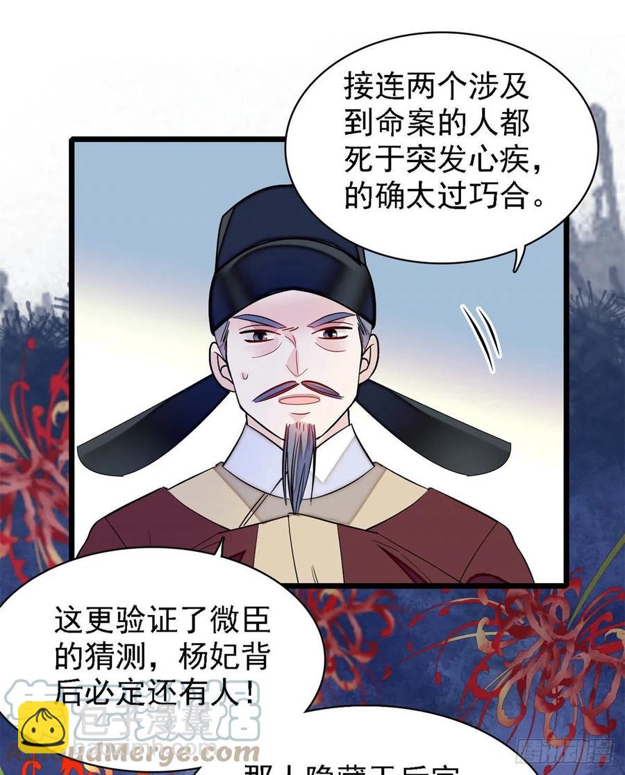 似錦 - 第179話 雪停了阿瑾該回來了(1/2) - 7