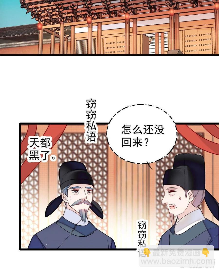 似锦 - 第179话 雪停了阿瑾该回来了(1/2) - 6