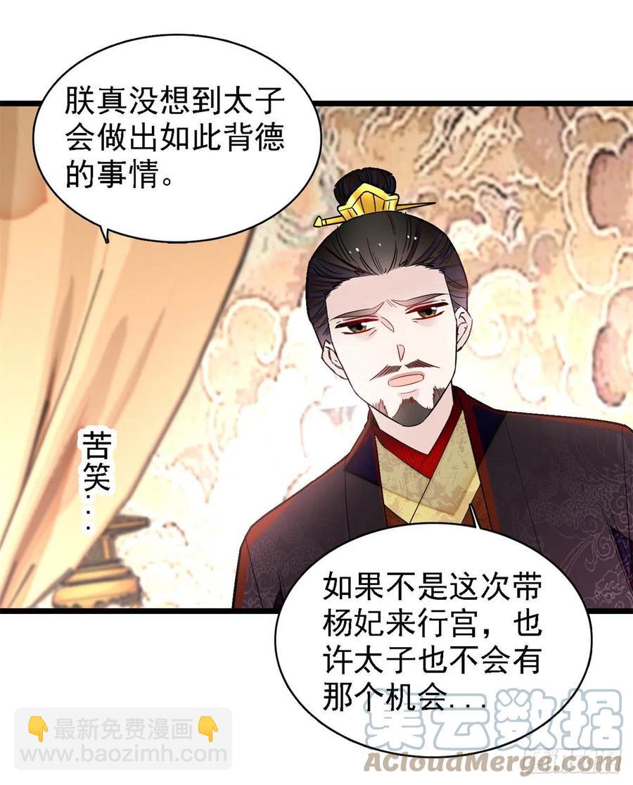 似錦 - 第179話 雪停了阿瑾該回來了(1/2) - 3