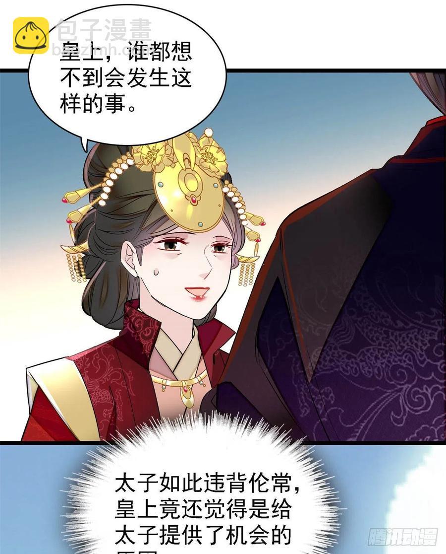 似錦 - 第179話 雪停了阿瑾該回來了(1/2) - 4