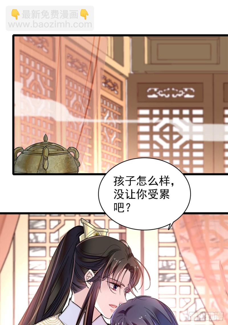 似錦 - 第181話 是誰的蒸肉 - 5