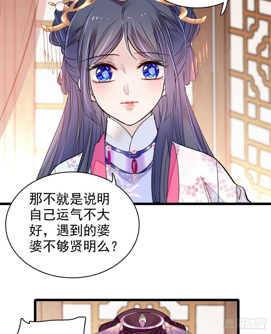 似錦 - 第185話我一見到四嫂就犯惡心(1/2) - 2