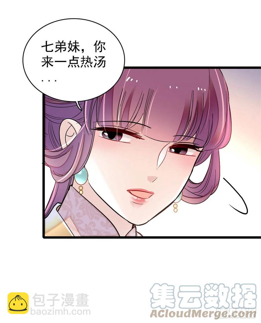 似錦 - 第185話我一見到四嫂就犯惡心(1/2) - 5