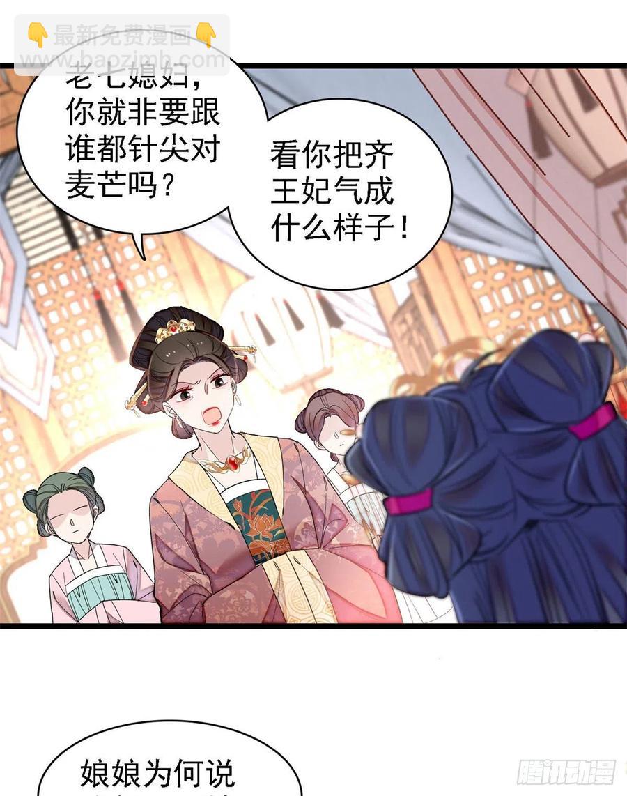 似錦 - 第185話我一見到四嫂就犯惡心(2/2) - 1