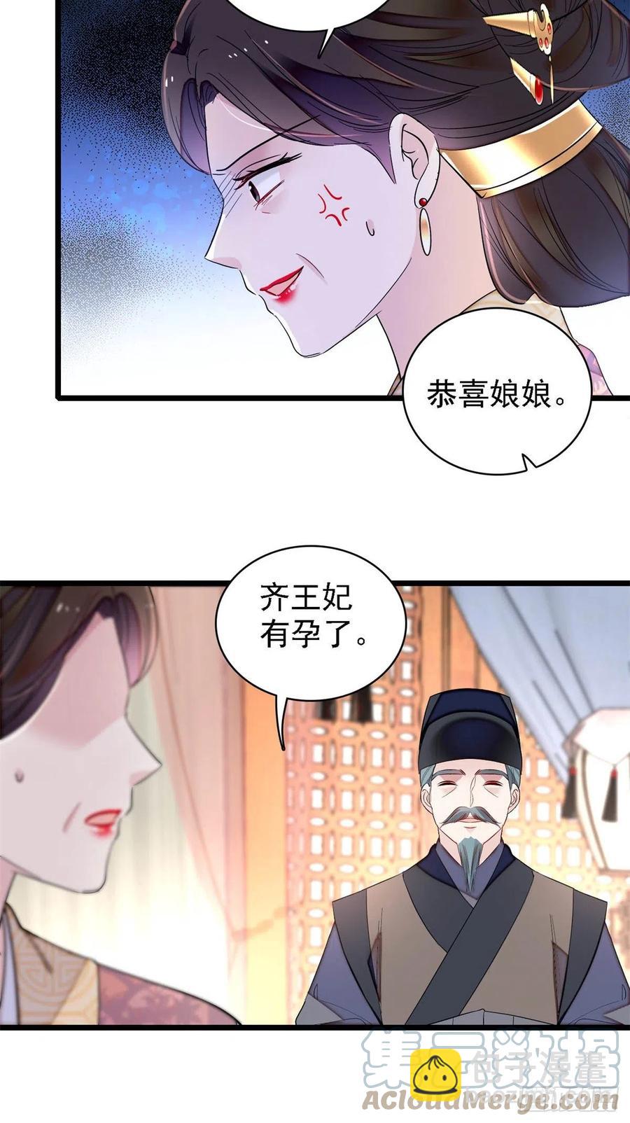 似錦 - 第185話我一見到四嫂就犯惡心(2/2) - 1