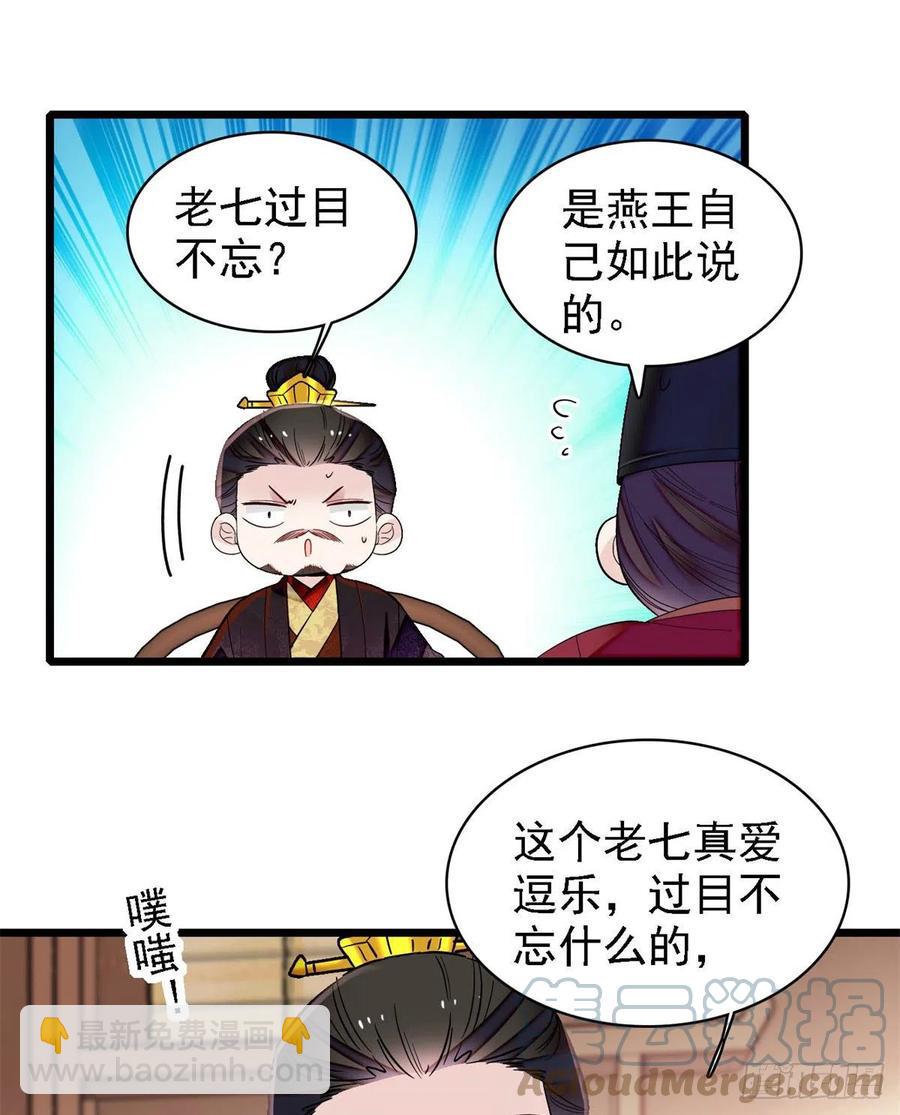 似錦 - 第187話 孩子動了！ - 7