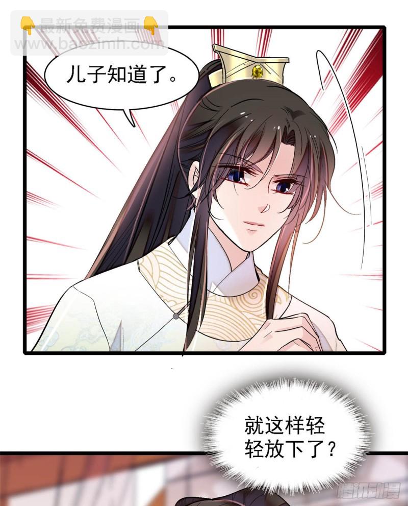 似錦 - 第191話兒子是個媳婦迷沒救了 - 4