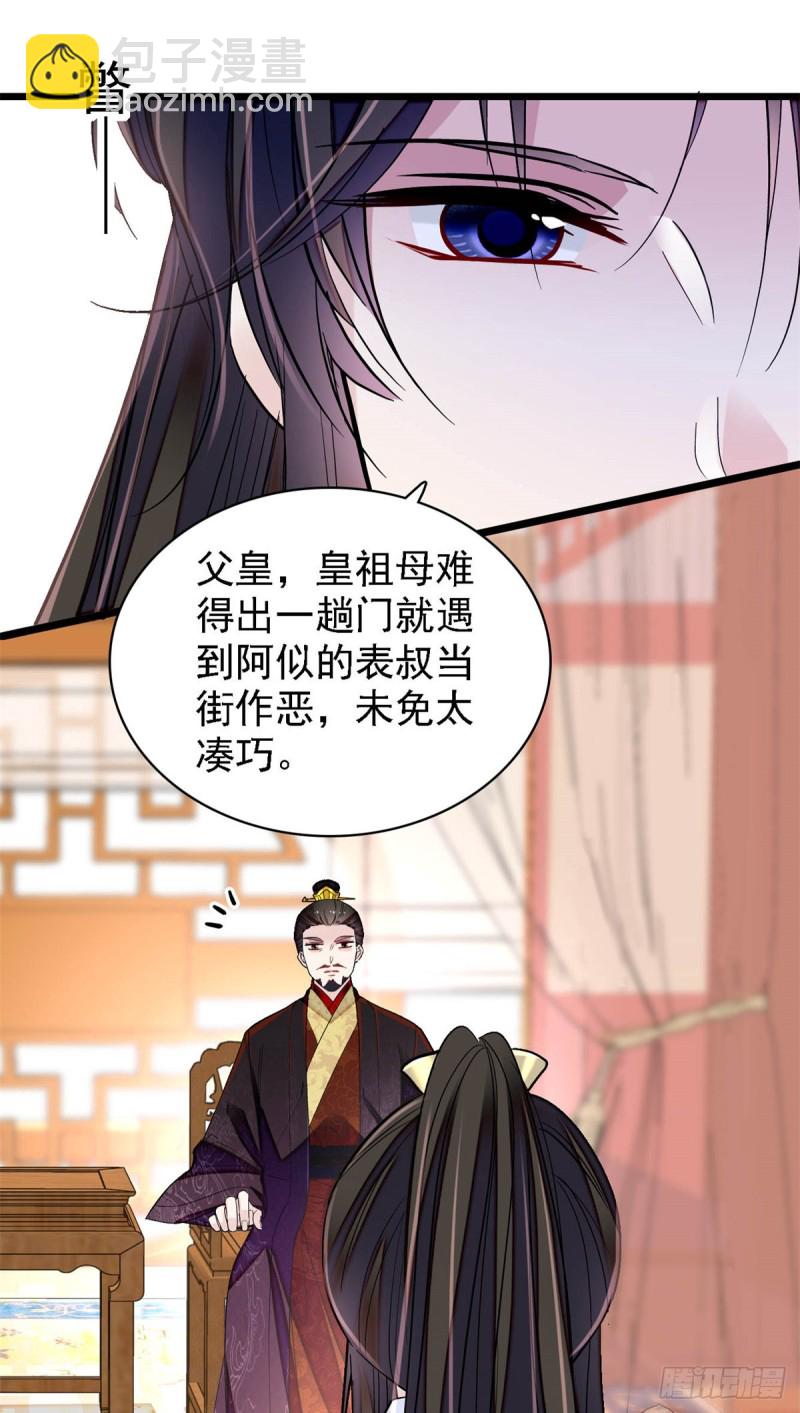 似錦 - 第191話兒子是個媳婦迷沒救了 - 1