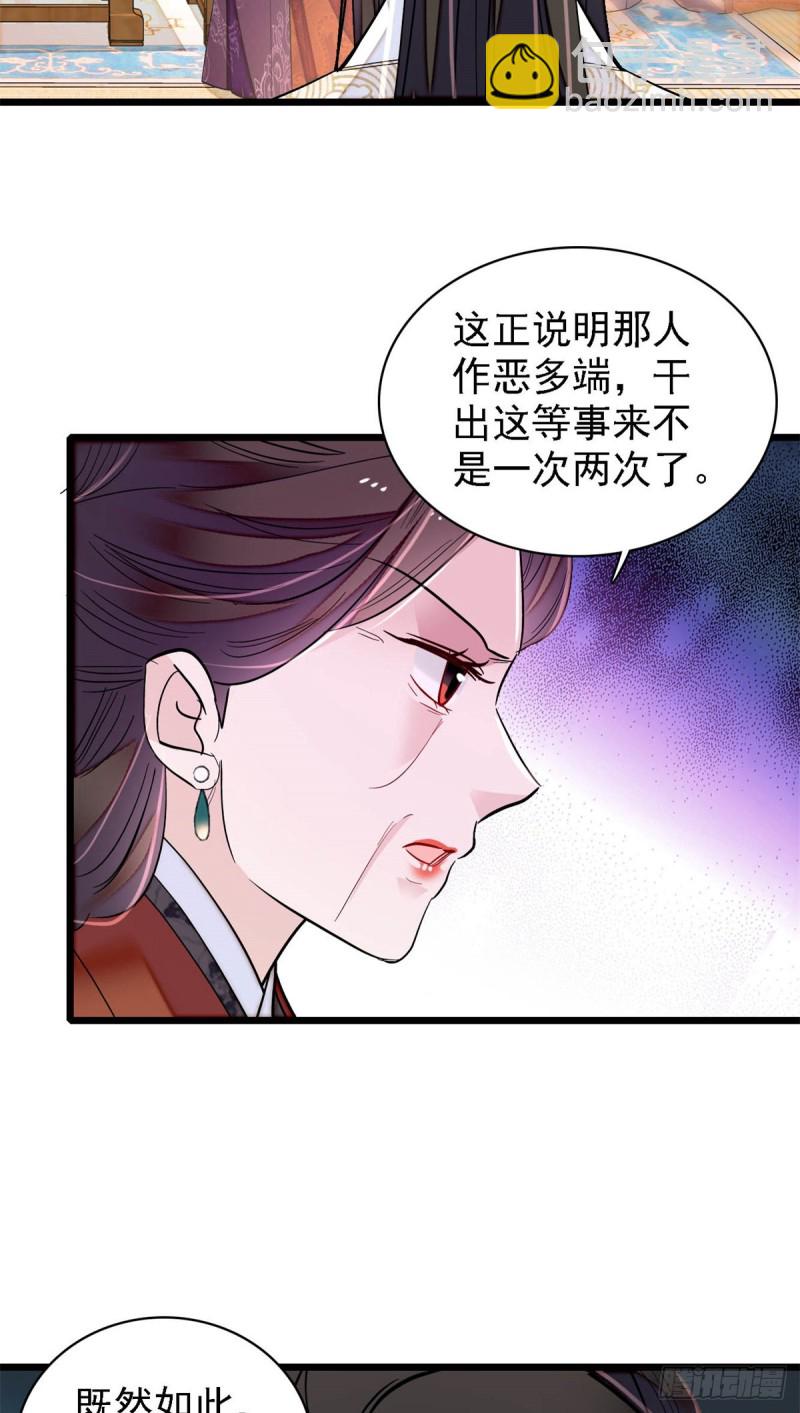 似锦 - 第191话儿子是个媳妇迷没救了 - 2