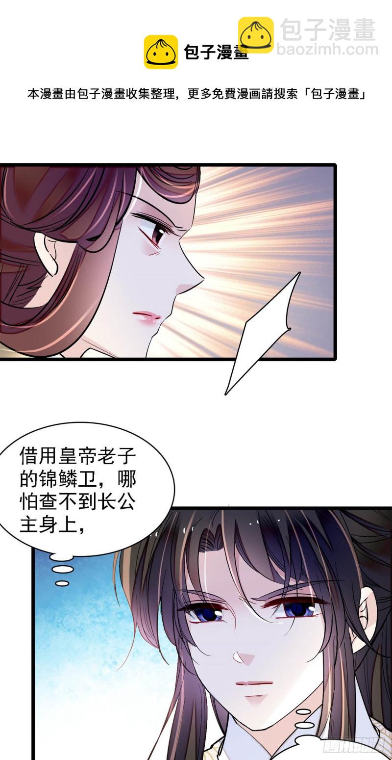 似锦 - 第191话儿子是个媳妇迷没救了 - 5