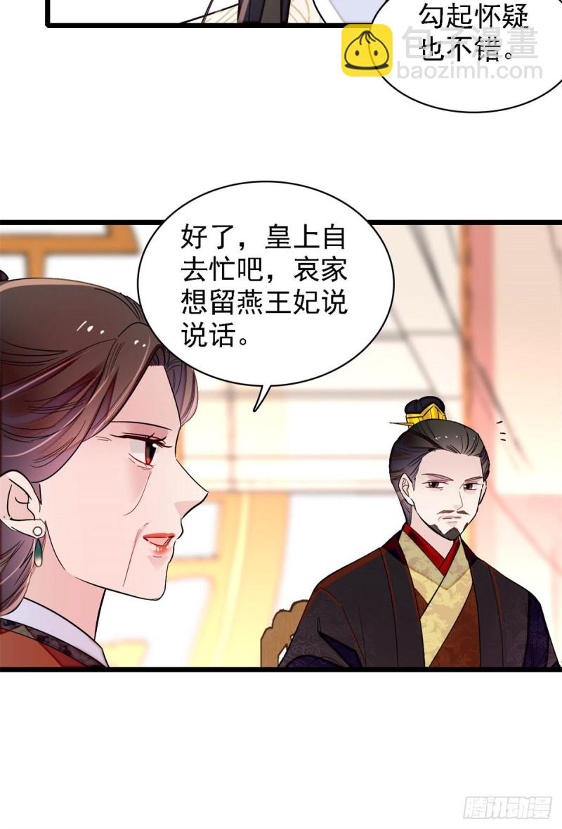 似锦 - 第191话儿子是个媳妇迷没救了 - 6