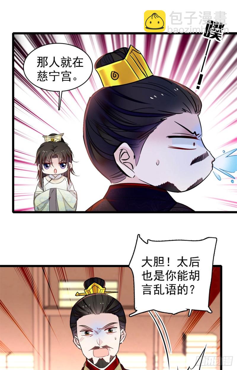 似錦 - 第191話兒子是個媳婦迷沒救了 - 3